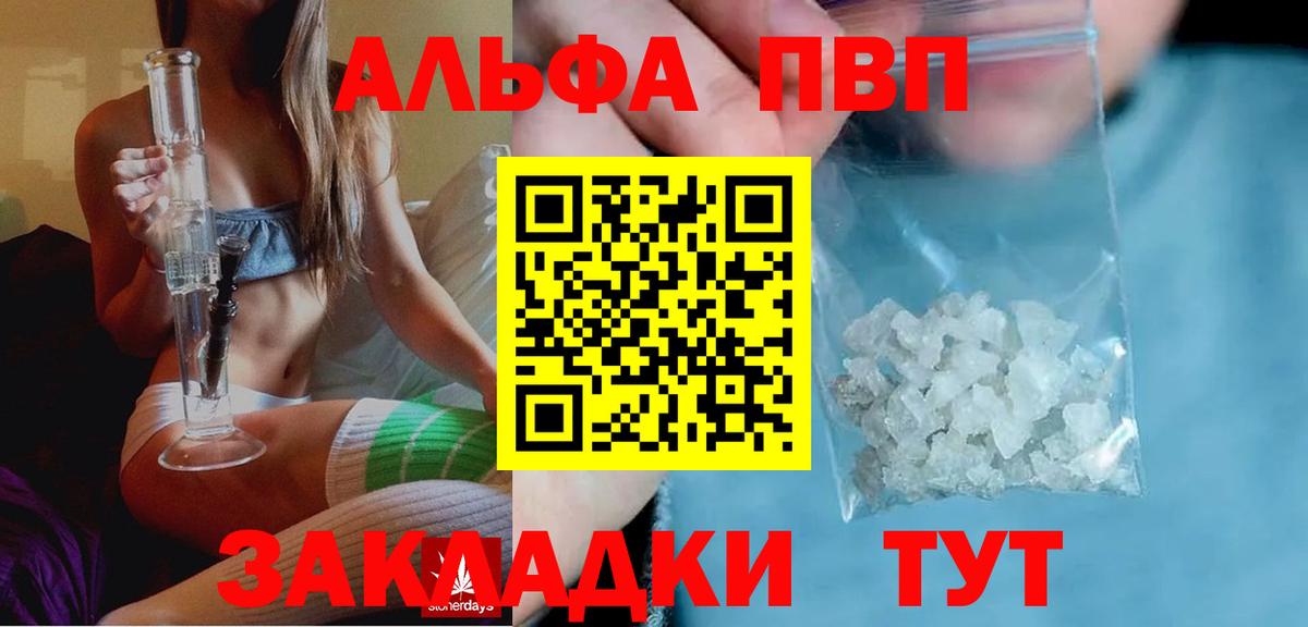APVP крисы CK  где найти   Вход с VPN  Майкоп  APVP VHQ  А ПВП крисы CK  APVP 