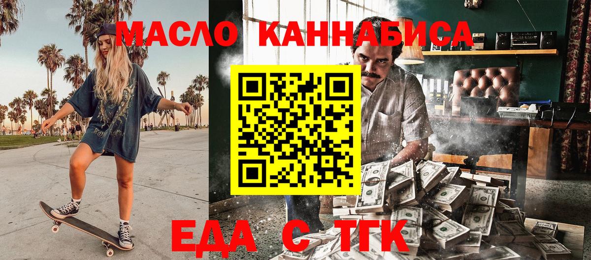 Майкоп  Cannafood марихуана  Вход с VPN 