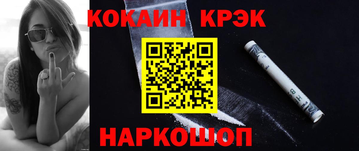 Майкоп  КОКАИН 98%  COCAIN Эквадор  Вход с VPN 