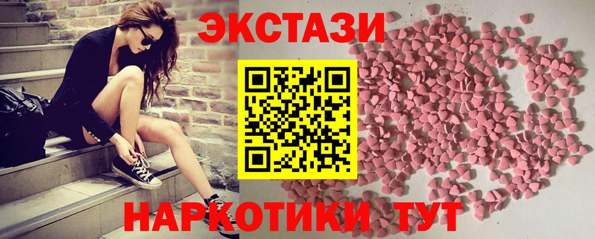 Экстази таблы  Экстази  блэк спрут зеркало  Вход с VPN  Ecstasy Punisher  Майкоп 