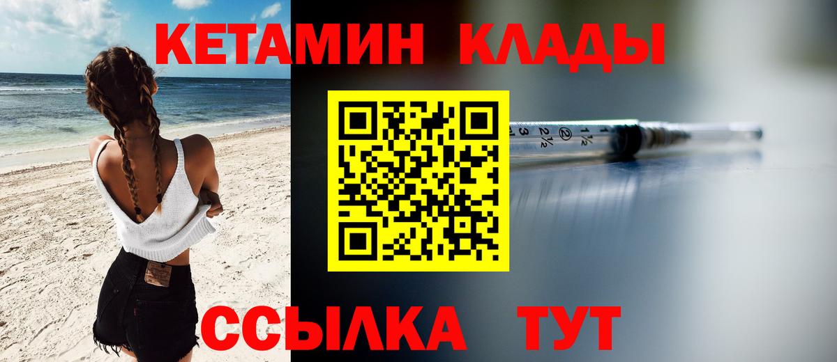 Кетамин VHQ Майкоп