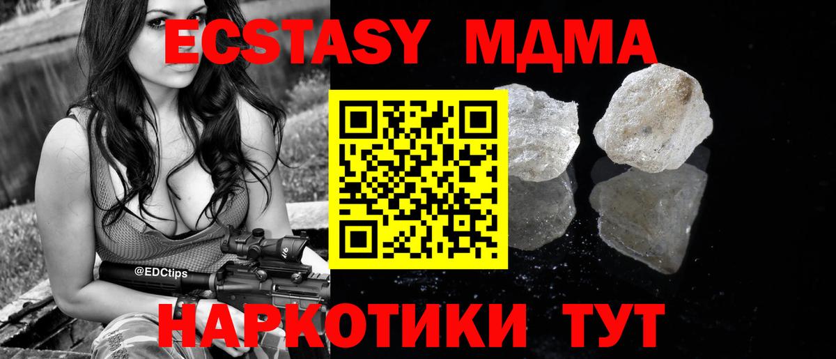 МДМА VHQ  Вход с VPN  MDMA  Майкоп  МДМА VHQ 