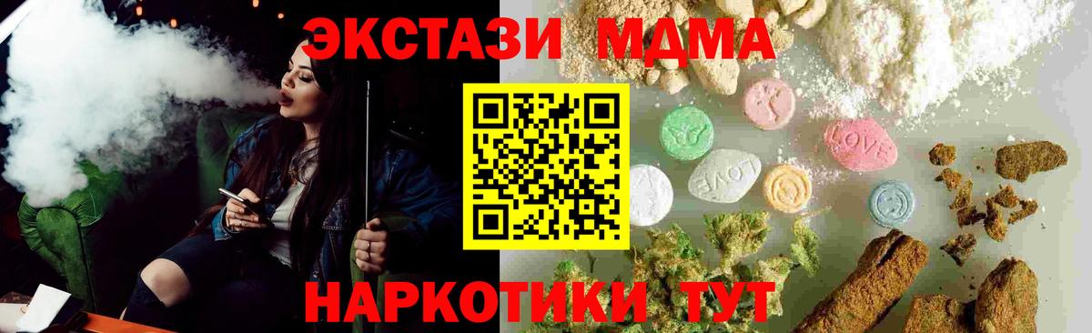 МДМА Molly Майкоп