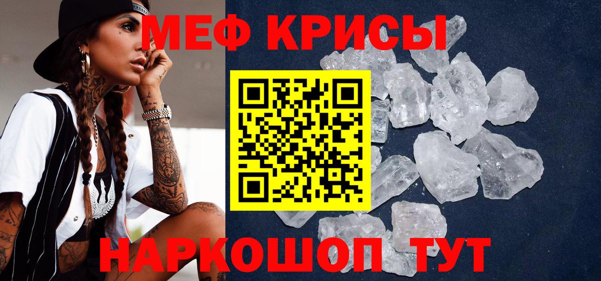 Меф мяу мяу  Майкоп