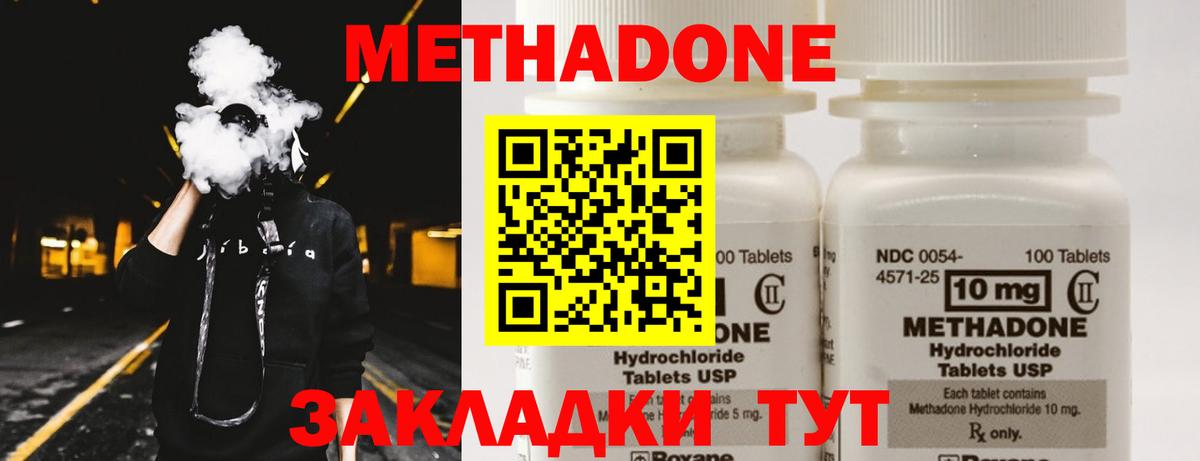 Майкоп  Метадон methadone  Вход с VPN  Метадон белоснежный 