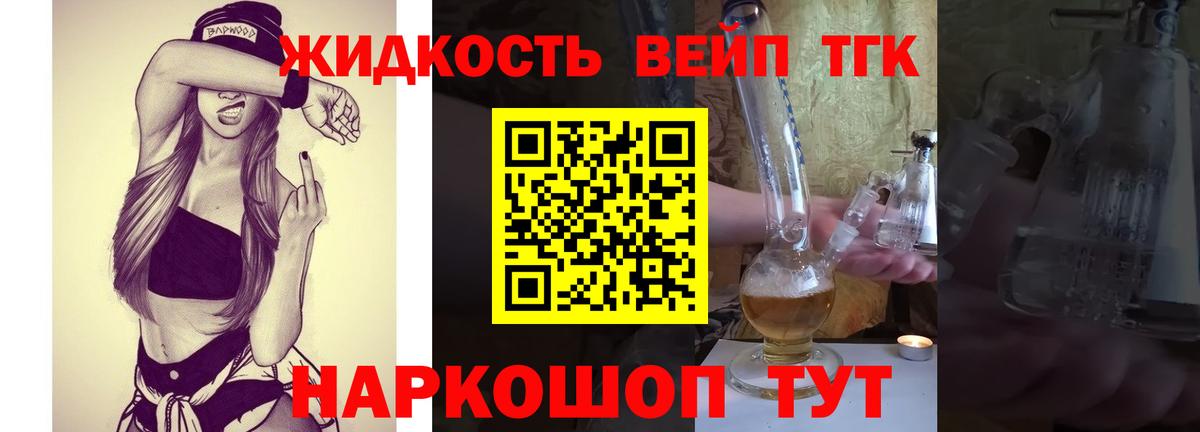 Майкоп  ТГК вейп  Вход с VPN 