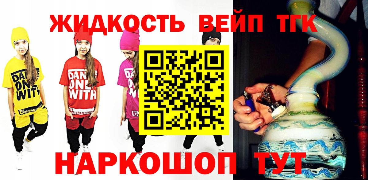 ТГК вейп Майкоп